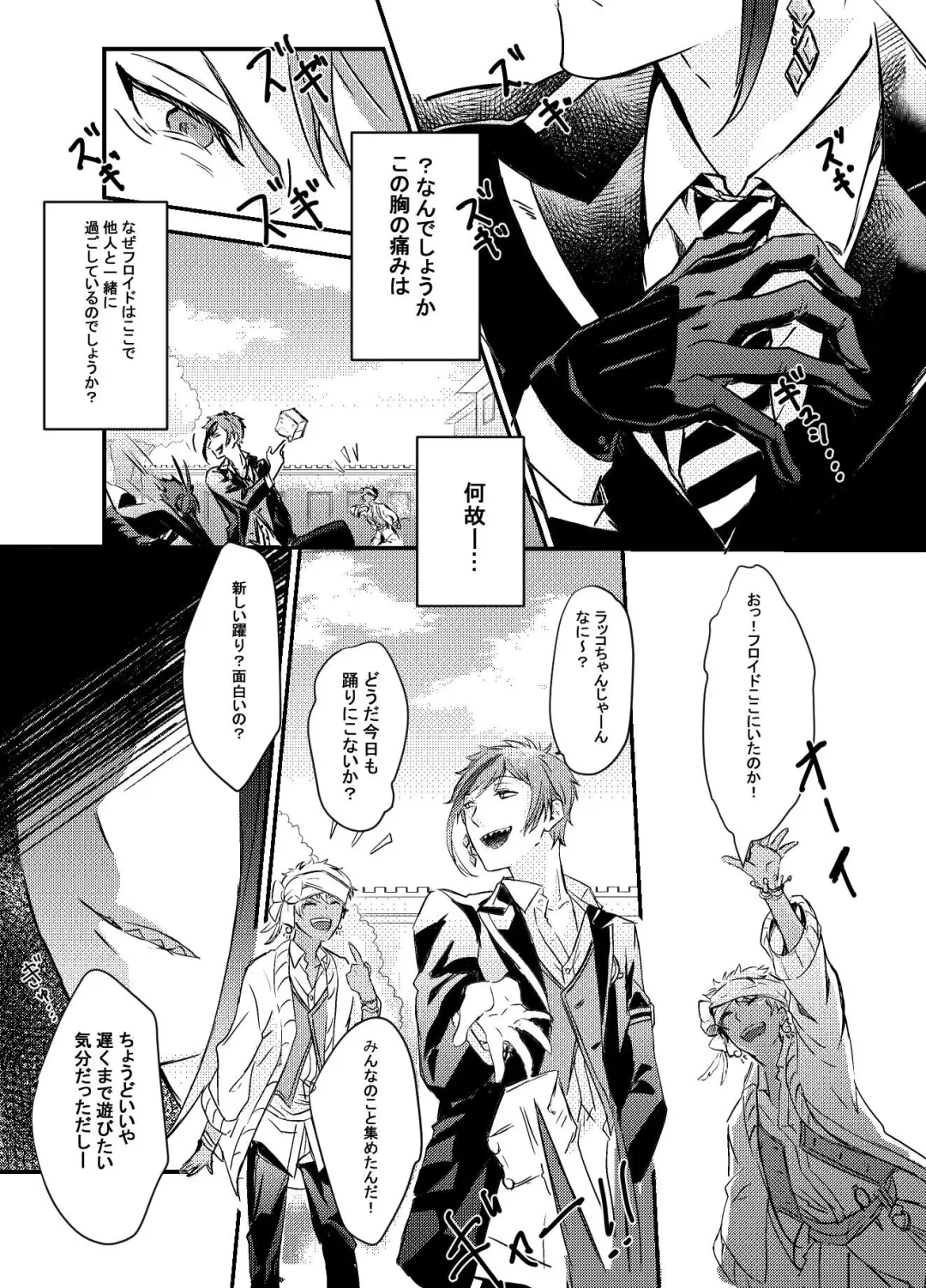 Two of us Together and ever Fhentai - Page 25