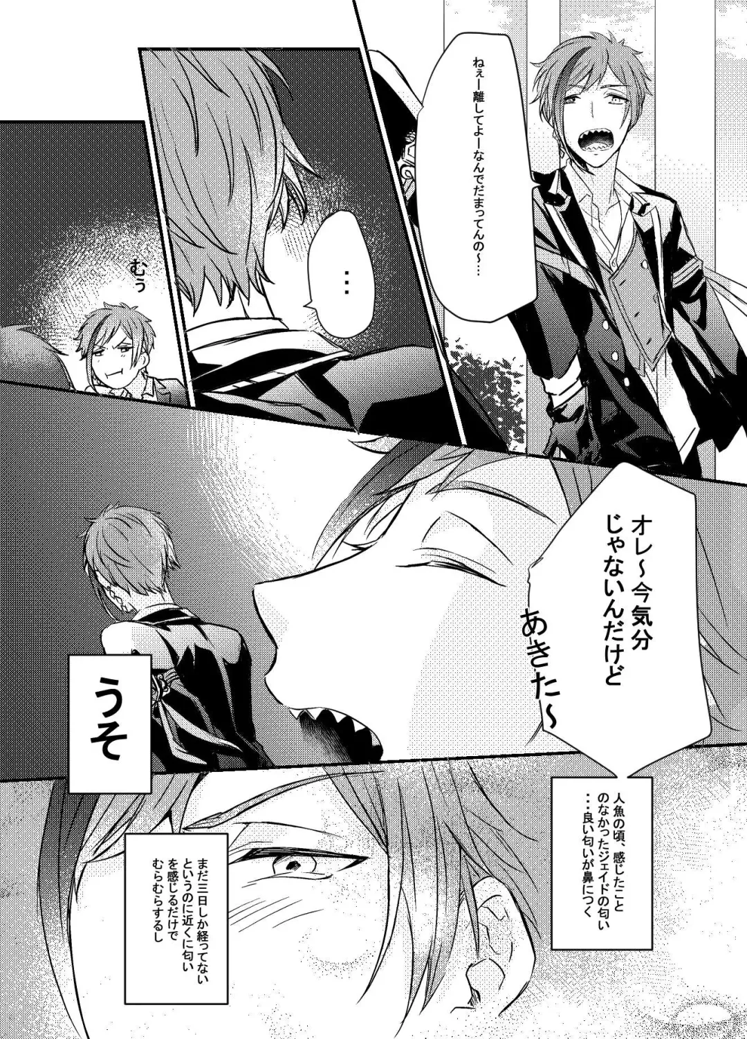 Two of us Together and ever Fhentai - Page 29