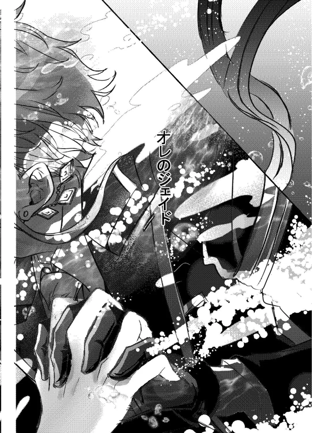 Two of us Together and ever Fhentai - Page 35