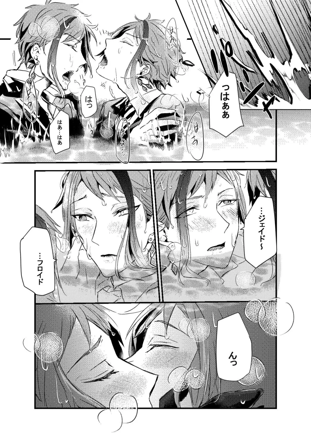 Two of us Together and ever Fhentai - Page 39