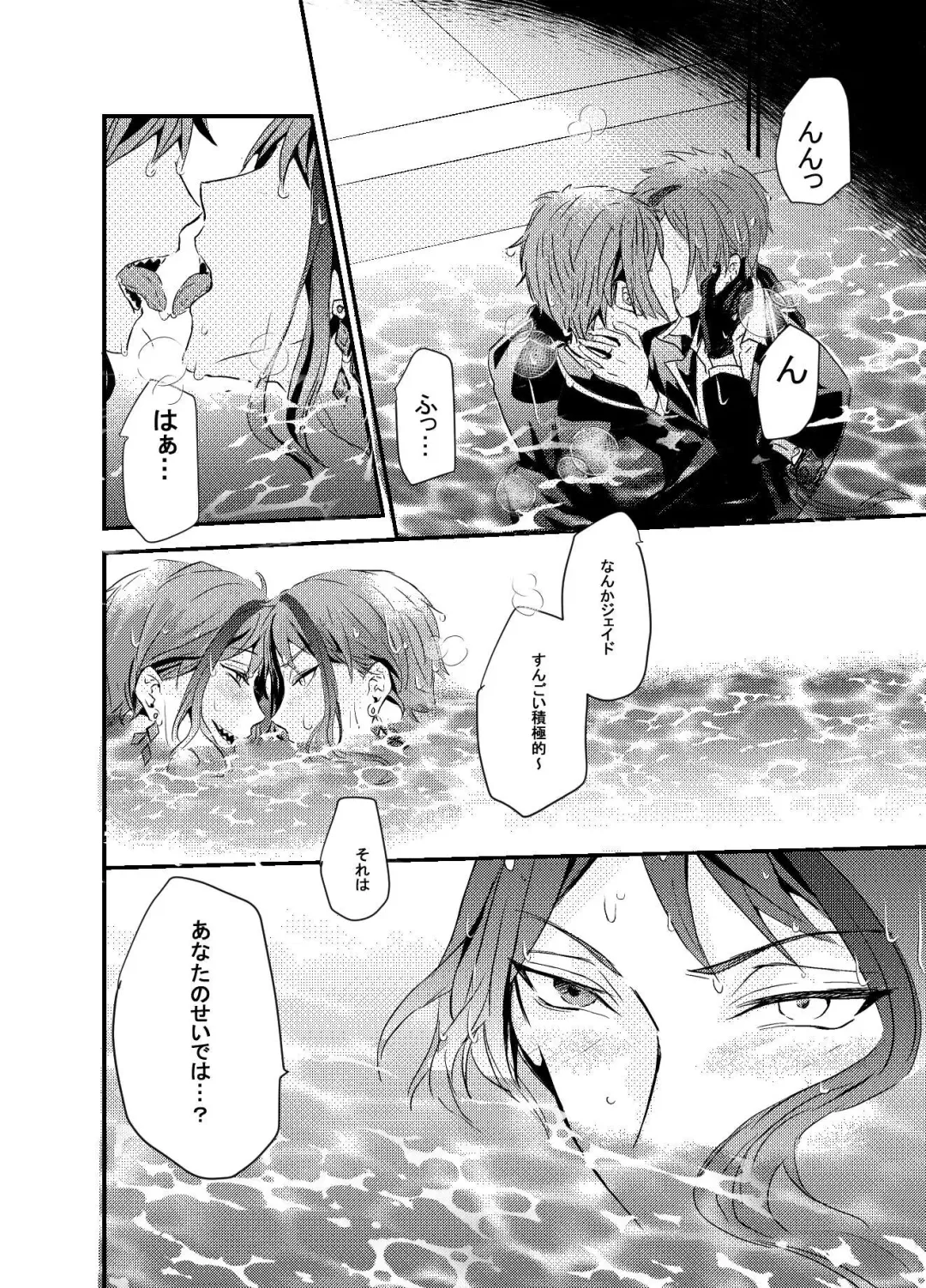 Two of us Together and ever Fhentai - Page 40