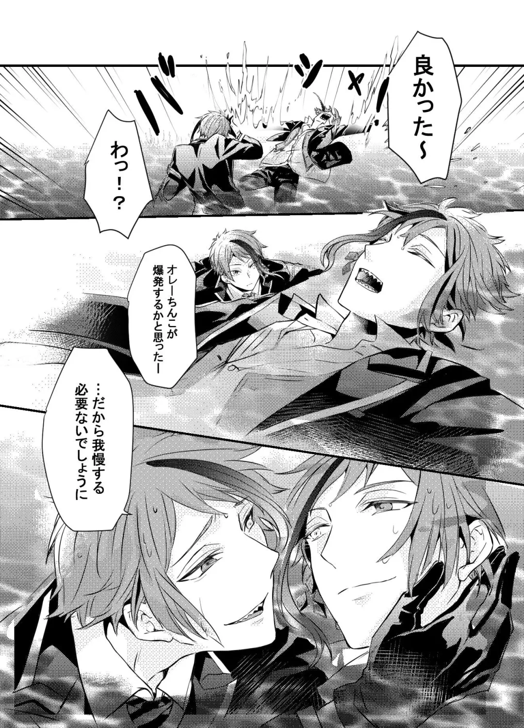 Two of us Together and ever Fhentai - Page 43