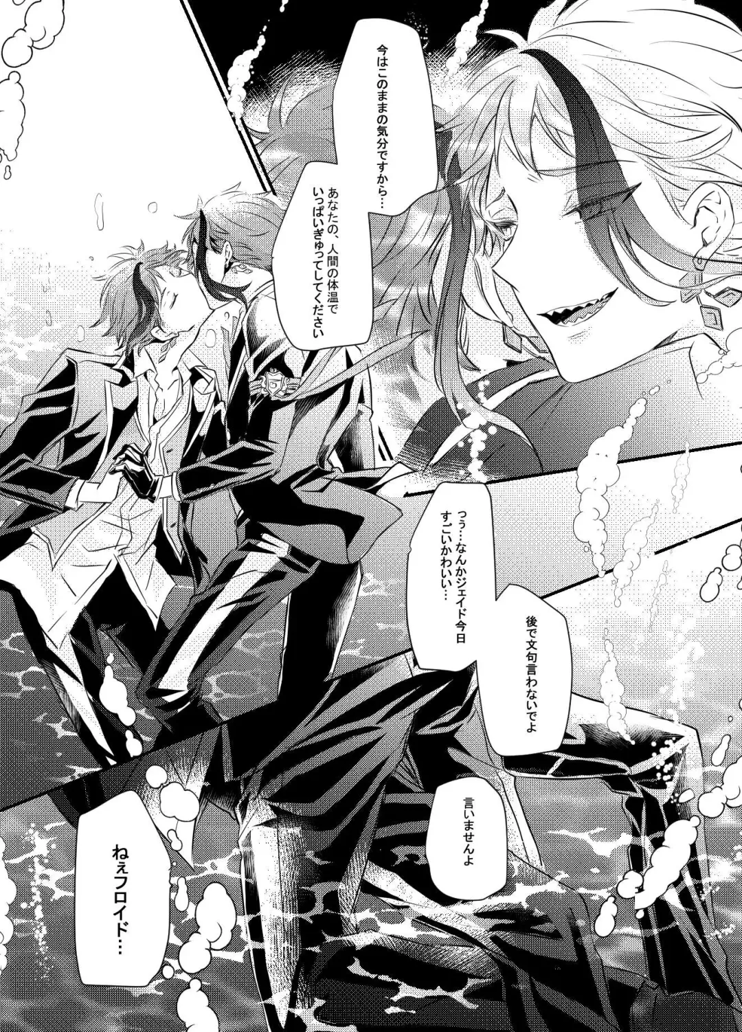 Two of us Together and ever Fhentai - Page 47