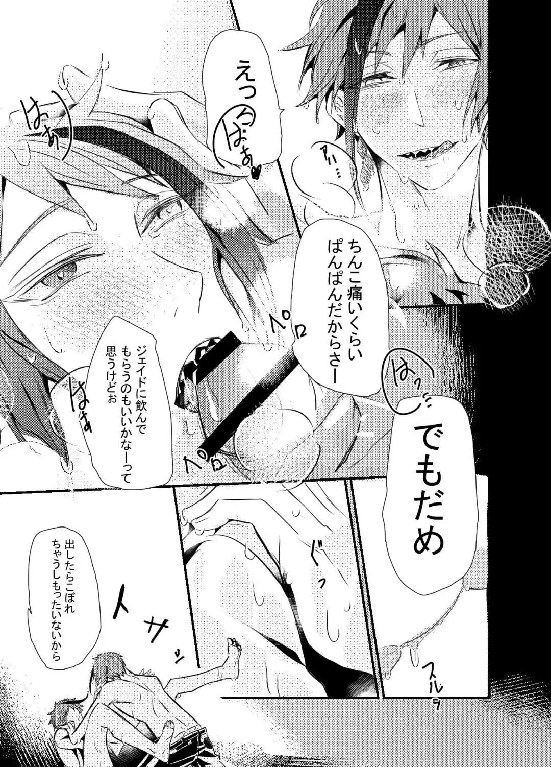 Two of us Together and ever Fhentai - Page 53