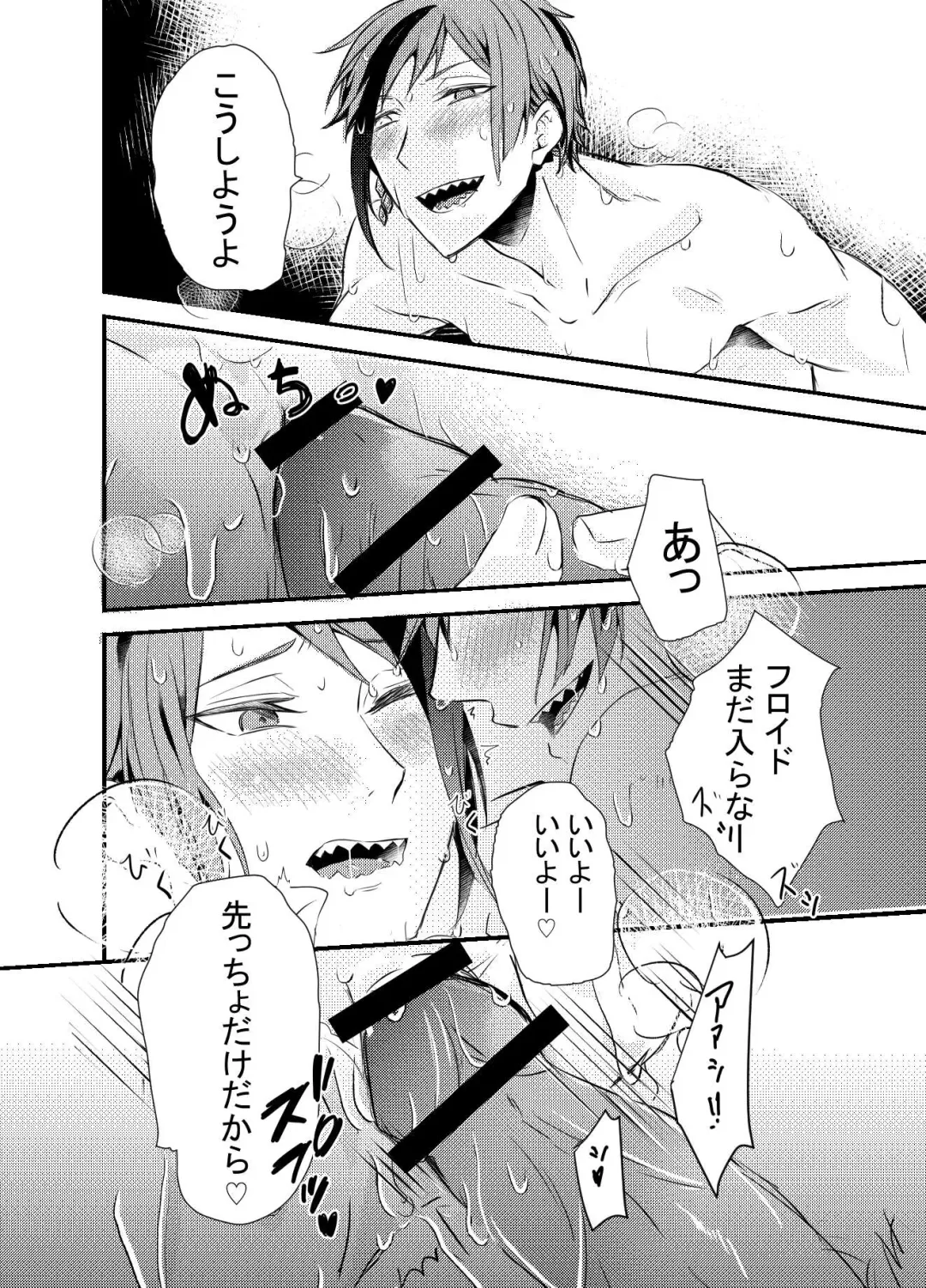 Two of us Together and ever Fhentai - Page 54