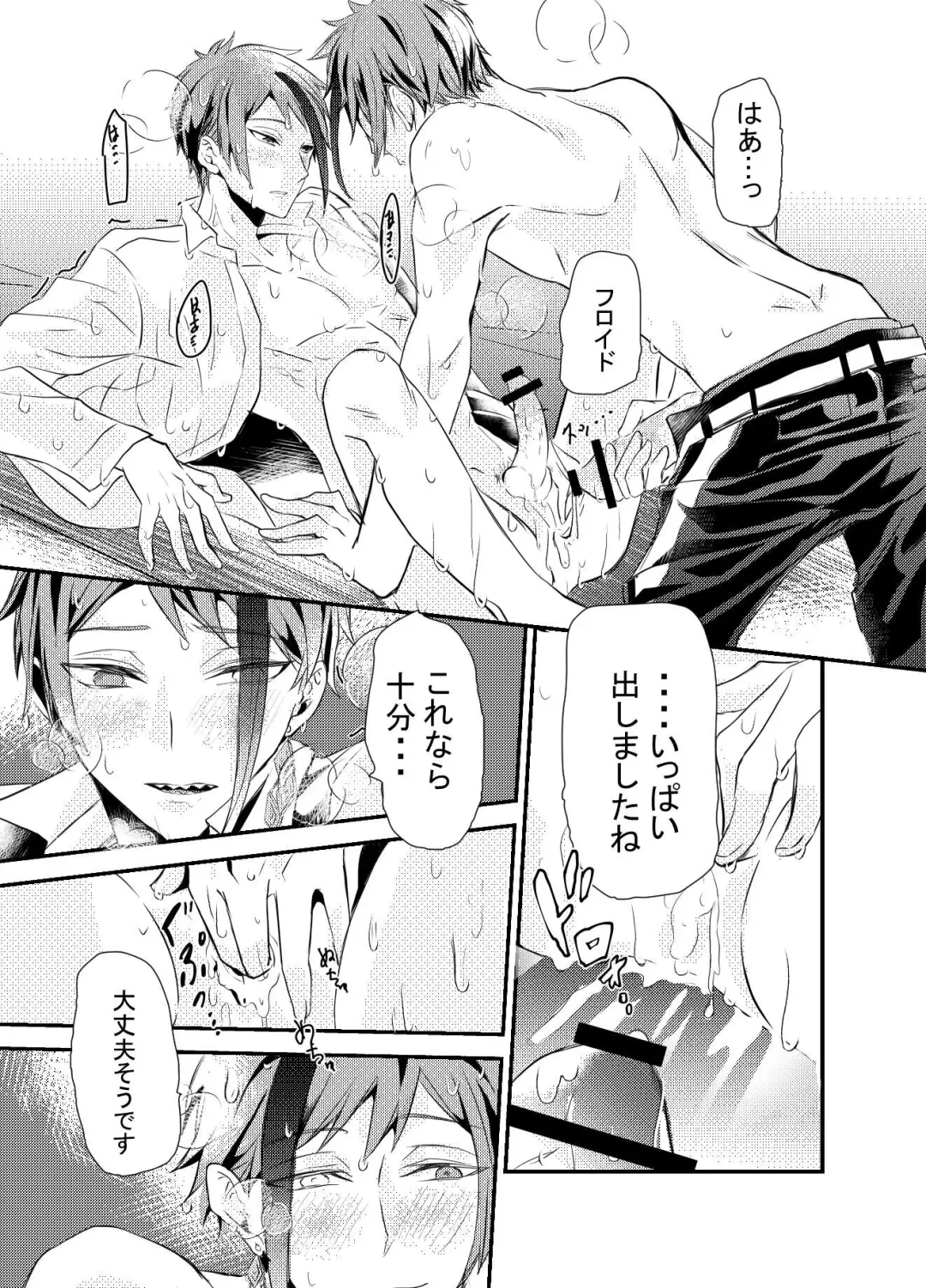 Two of us Together and ever Fhentai - Page 57