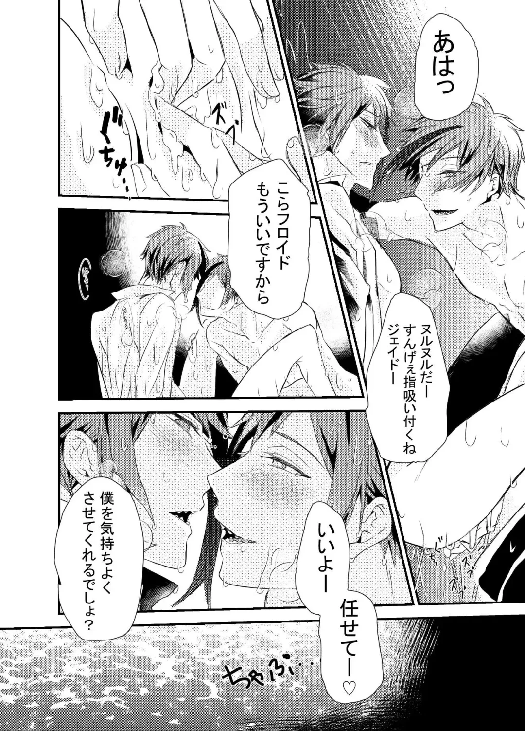 Two of us Together and ever Fhentai - Page 58