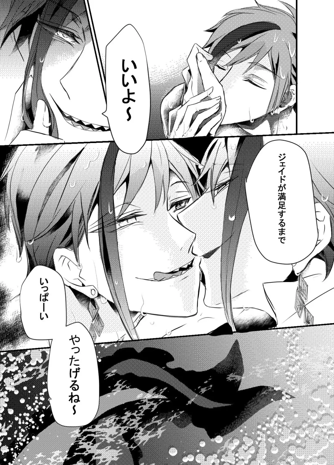 Two of us Together and ever Fhentai - Page 67