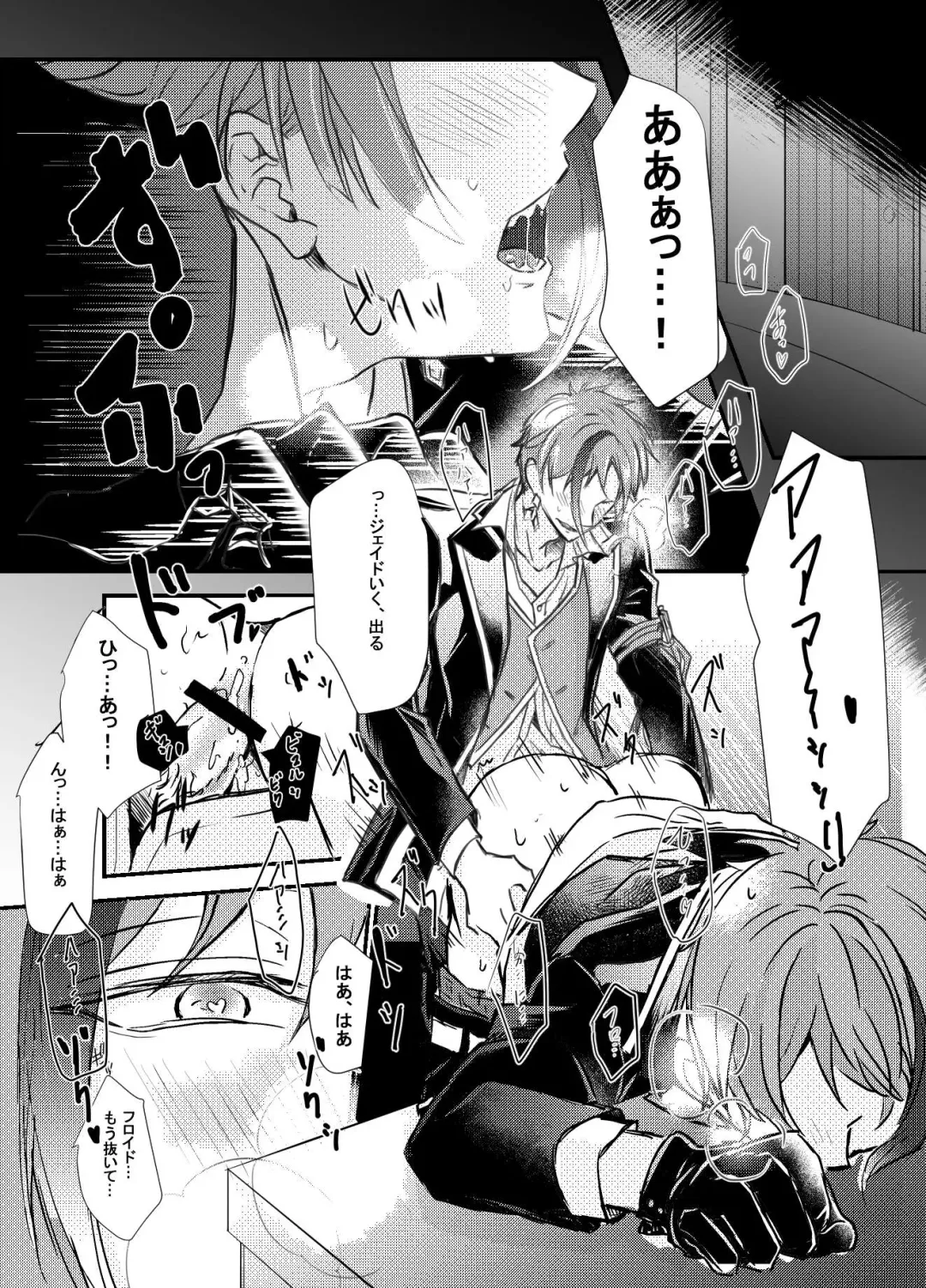 Two of us Together and ever Fhentai - Page 7