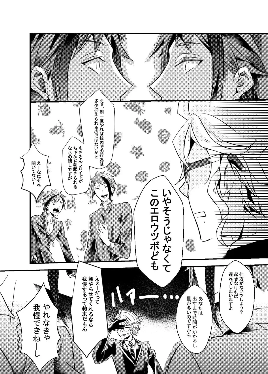 Two of us Together and ever Fhentai - Page 70