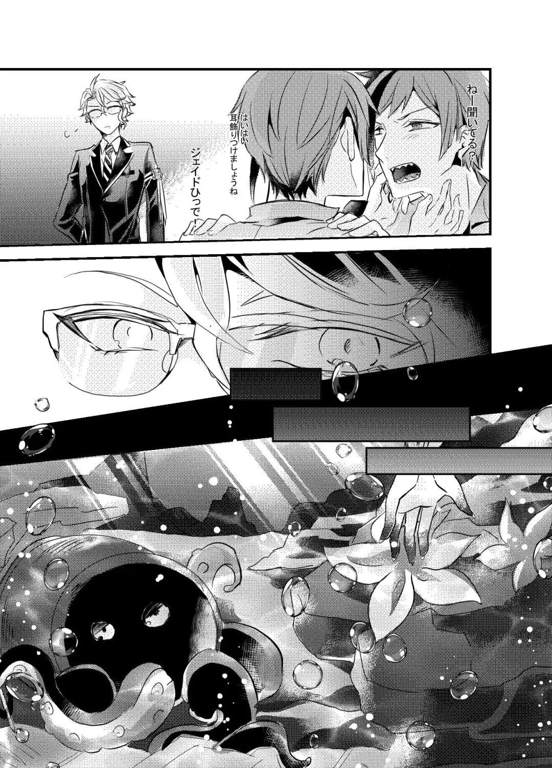 Two of us Together and ever Fhentai - Page 71