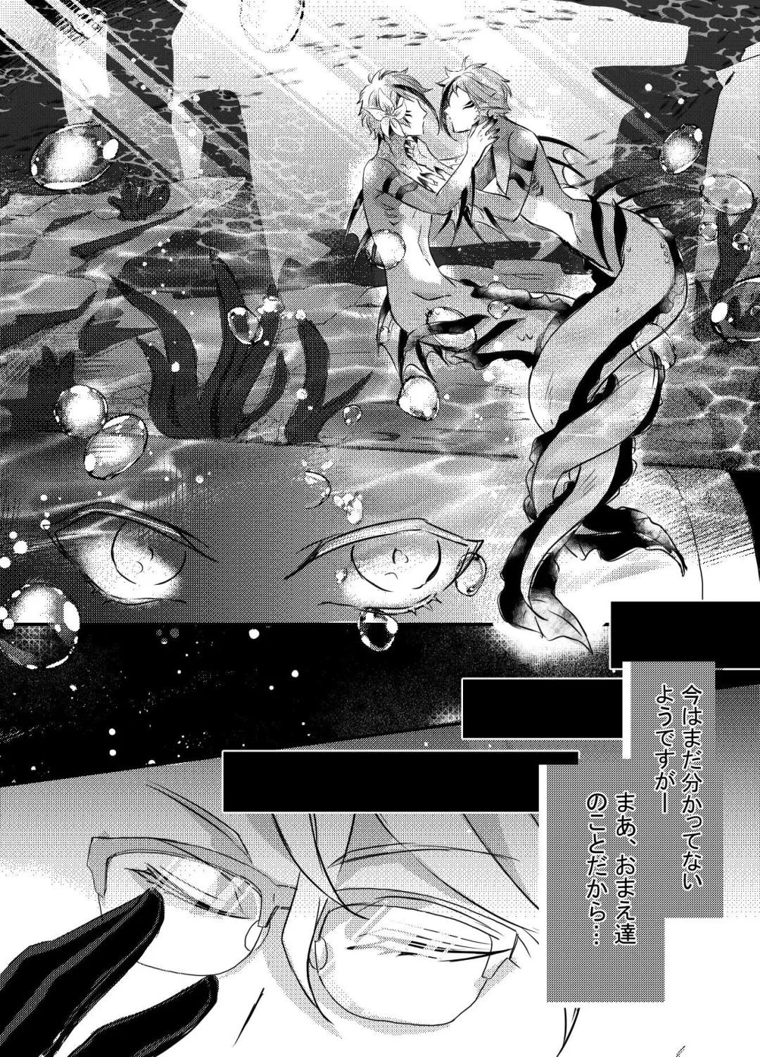 Two of us Together and ever Fhentai - Page 74