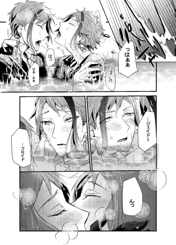 Two of us Together and ever Fhentai.net - Page 39