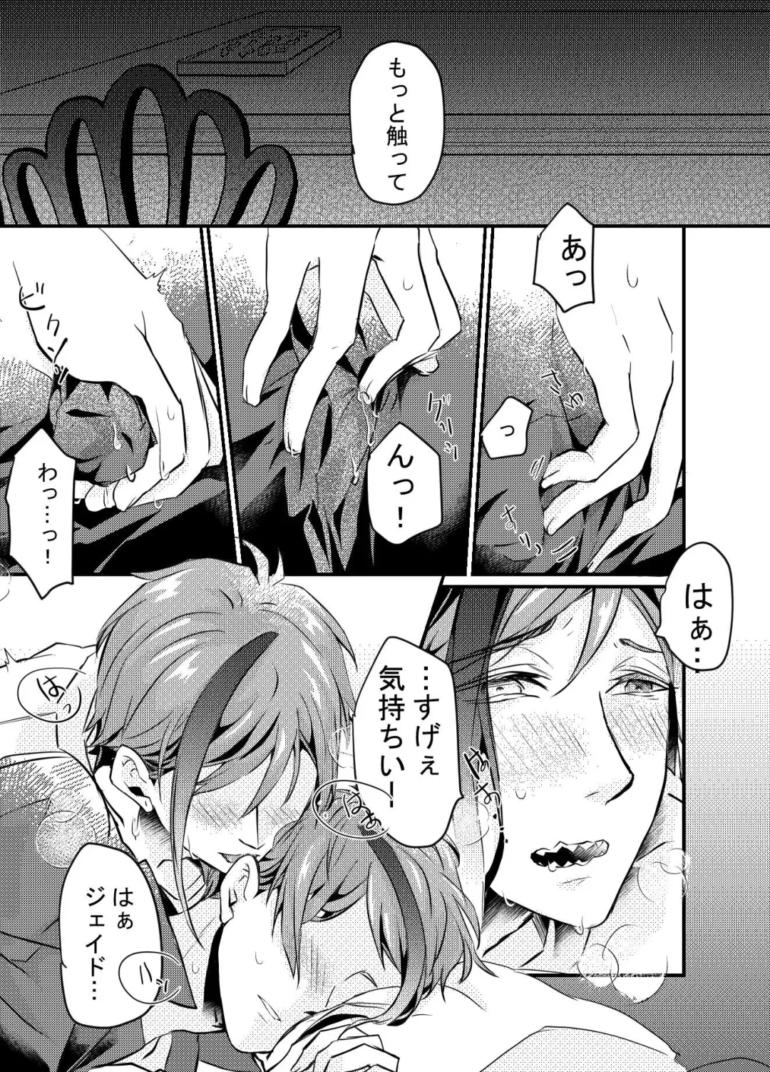 Shoya wa Shippai Suru to Iu Keredo Fhentai - Page 11