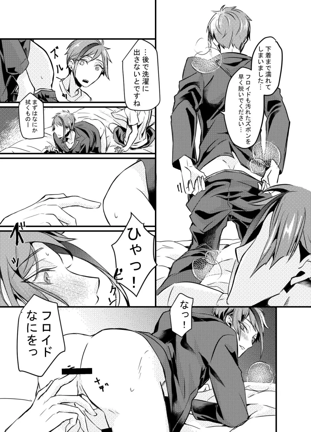 Shoya wa Shippai Suru to Iu Keredo Fhentai - Page 15