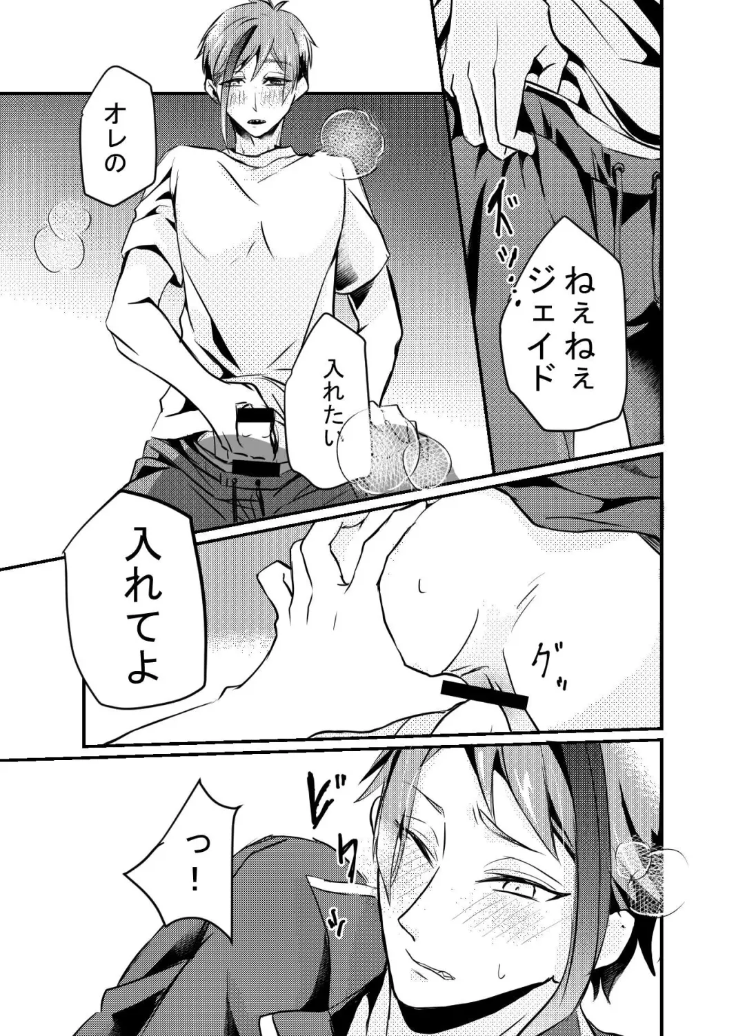 Shoya wa Shippai Suru to Iu Keredo Fhentai - Page 17