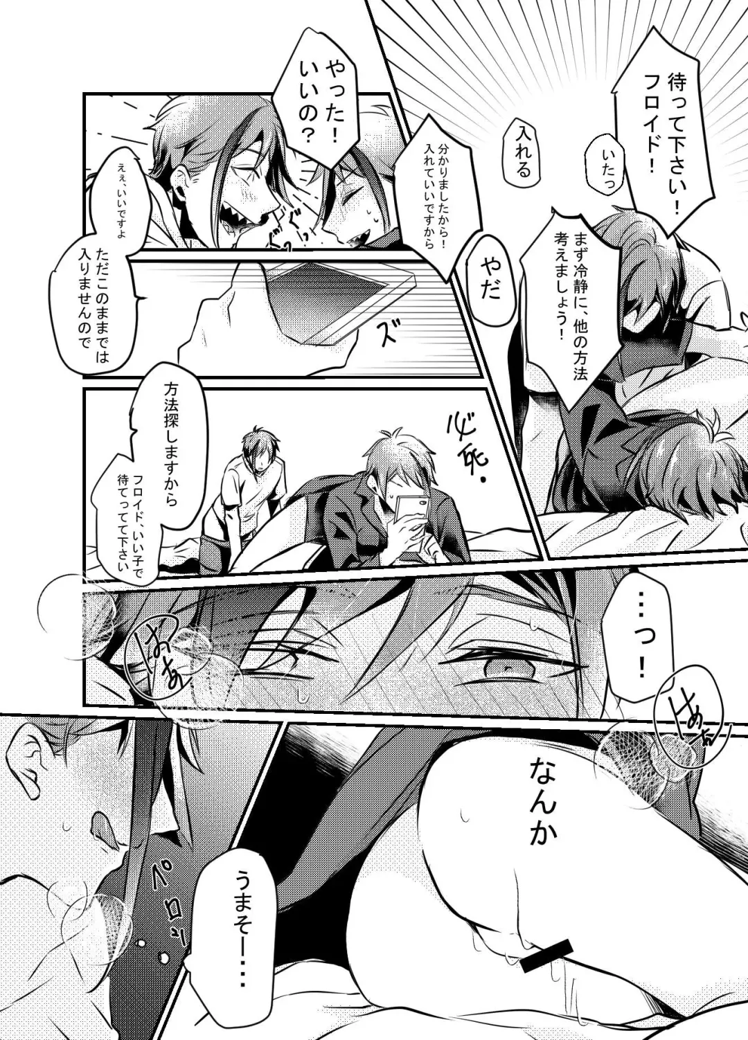 Shoya wa Shippai Suru to Iu Keredo Fhentai - Page 18