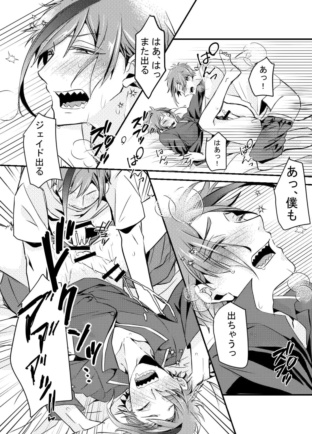 Shoya wa Shippai Suru to Iu Keredo Fhentai - Page 26