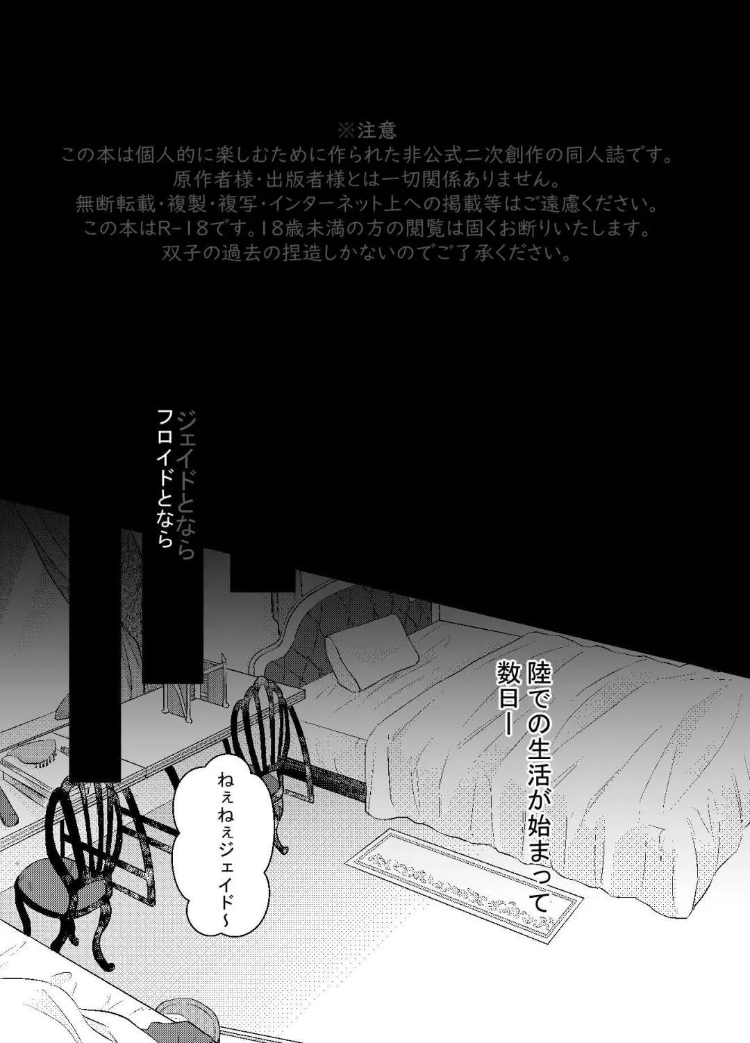 Shoya wa Shippai Suru to Iu Keredo Fhentai - Page 4