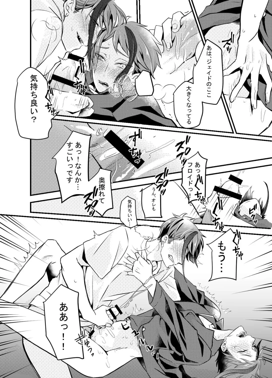 Shoya wa Shippai Suru to Iu Keredo Fhentai - Page 40