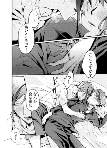 Shoya wa Shippai Suru to Iu Keredo Fhentai - Page 10