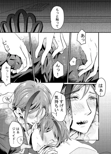 Shoya wa Shippai Suru to Iu Keredo Fhentai - Page 11