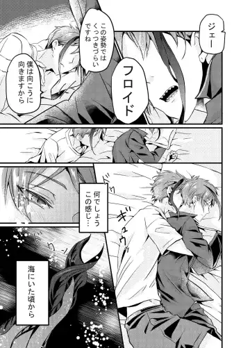 Shoya wa Shippai Suru to Iu Keredo Fhentai - Page 7