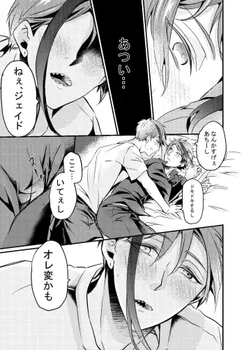 Shoya wa Shippai Suru to Iu Keredo Fhentai - Page 9