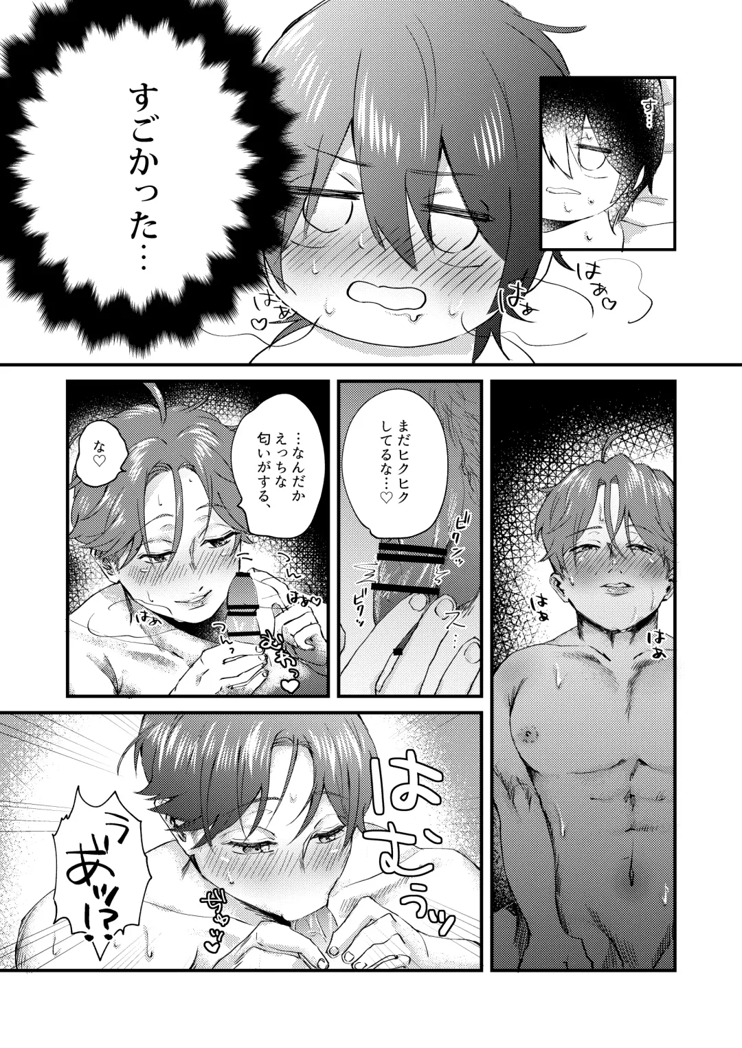 HIGH TIDE Fhentai - Page 13