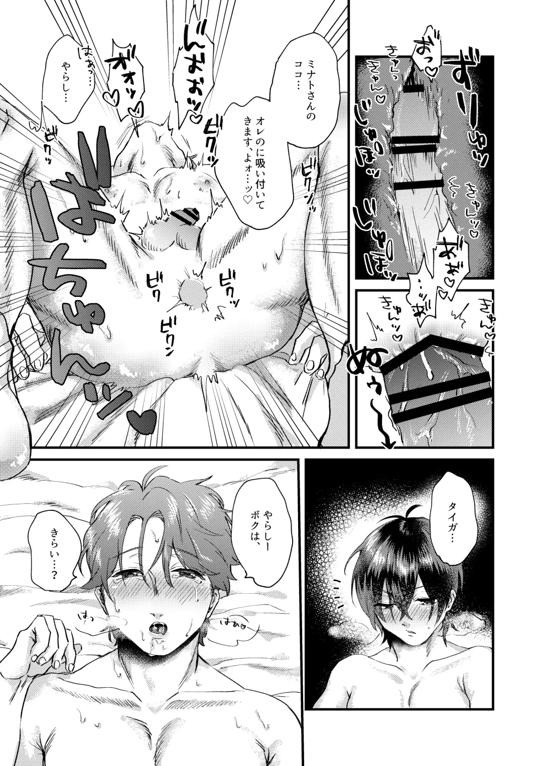 HIGH TIDE Fhentai - Page 18