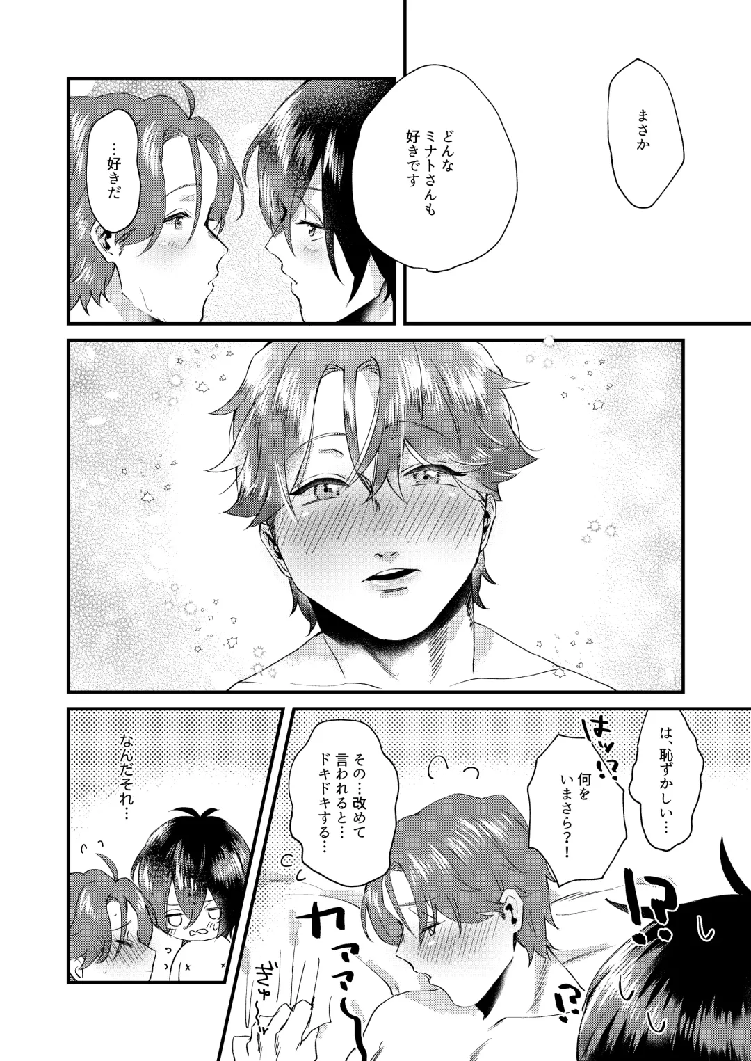 HIGH TIDE Fhentai - Page 19