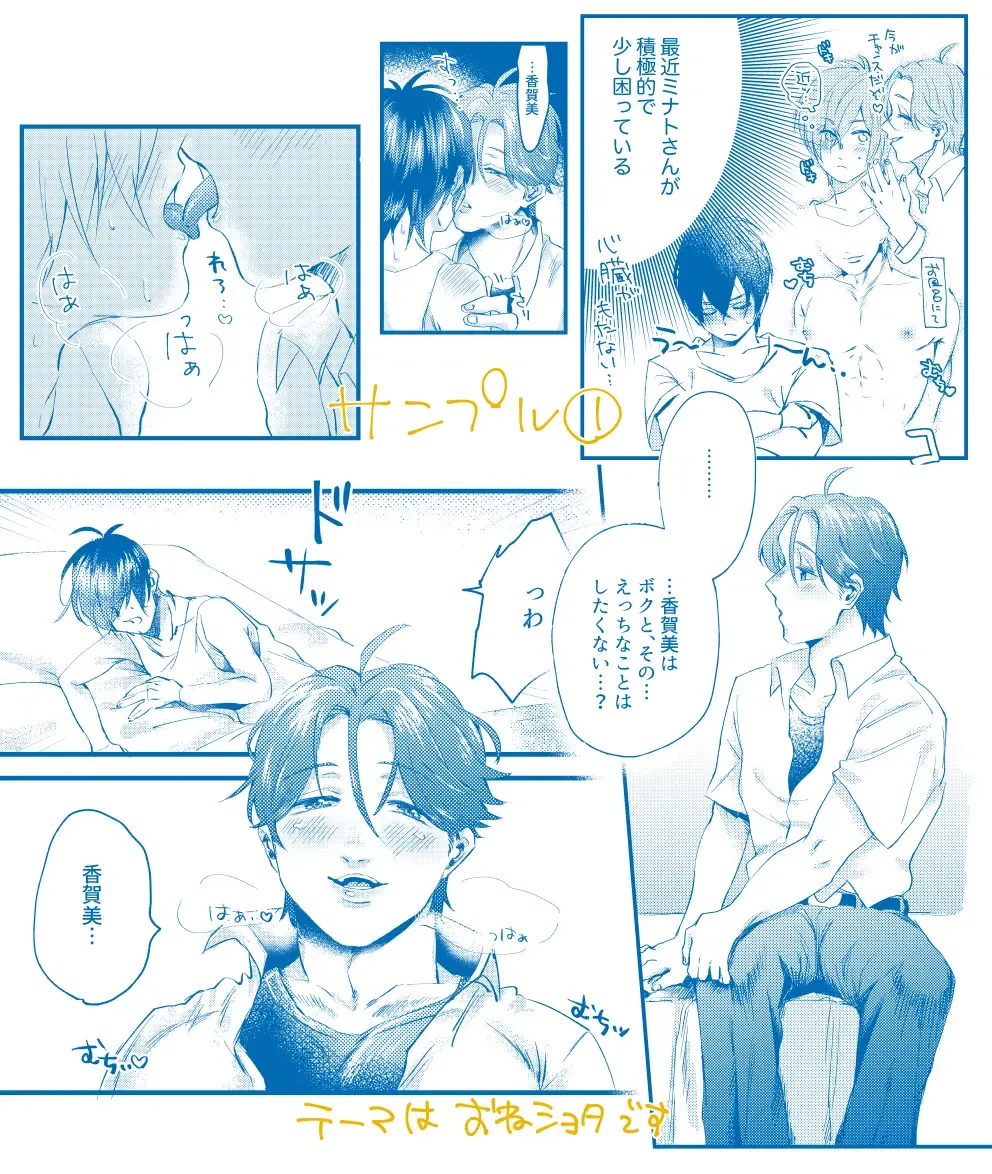 HIGH TIDE Fhentai - Page 23