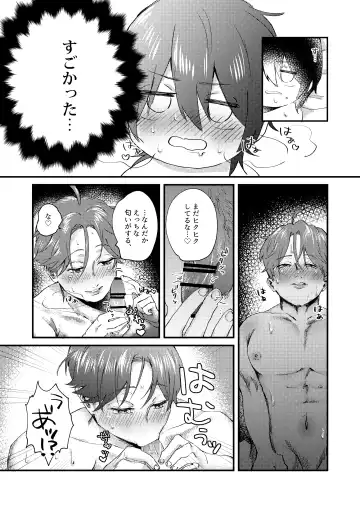 HIGH TIDE Fhentai - Page 13