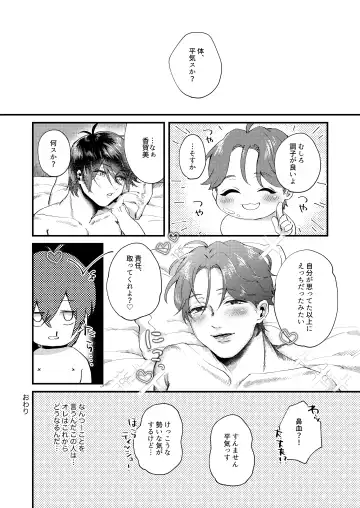 HIGH TIDE Fhentai - Page 22