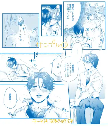 HIGH TIDE Fhentai - Page 23