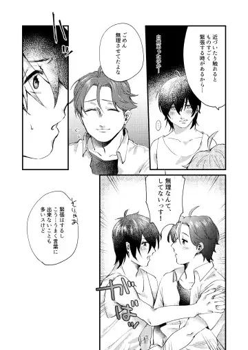 HIGH TIDE Fhentai - Page 8