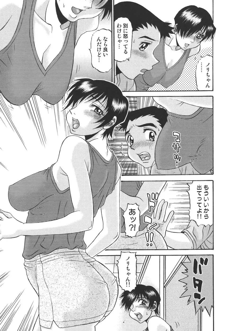 [Pj-1] Nozomi Fhentai - Page 107