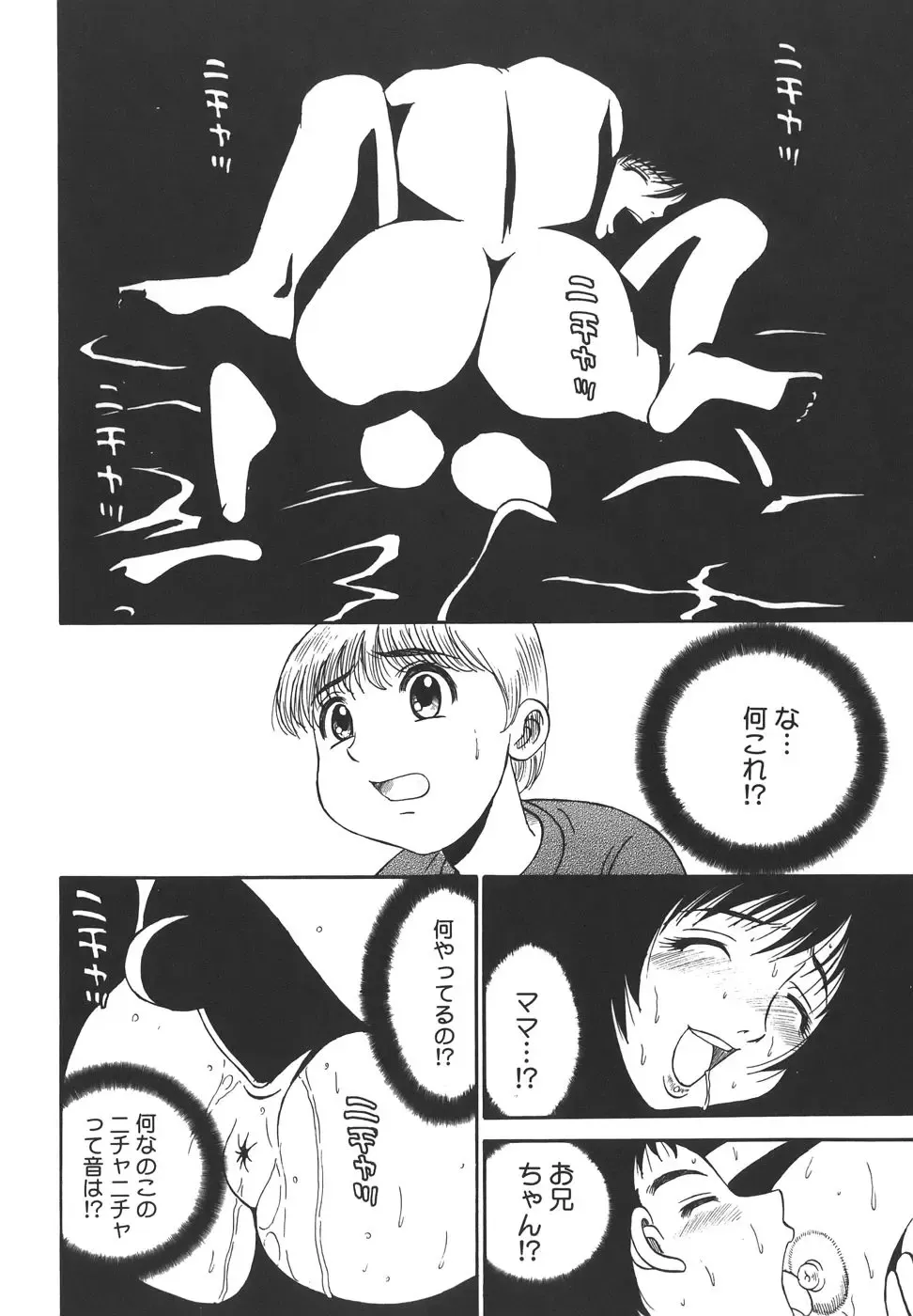 [Pj-1] Nozomi Fhentai - Page 150