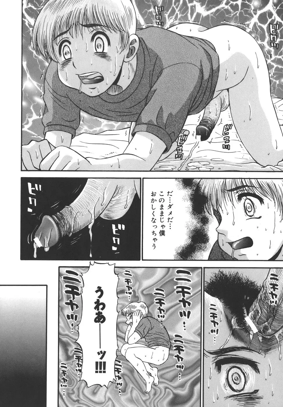 [Pj-1] Nozomi Fhentai - Page 158