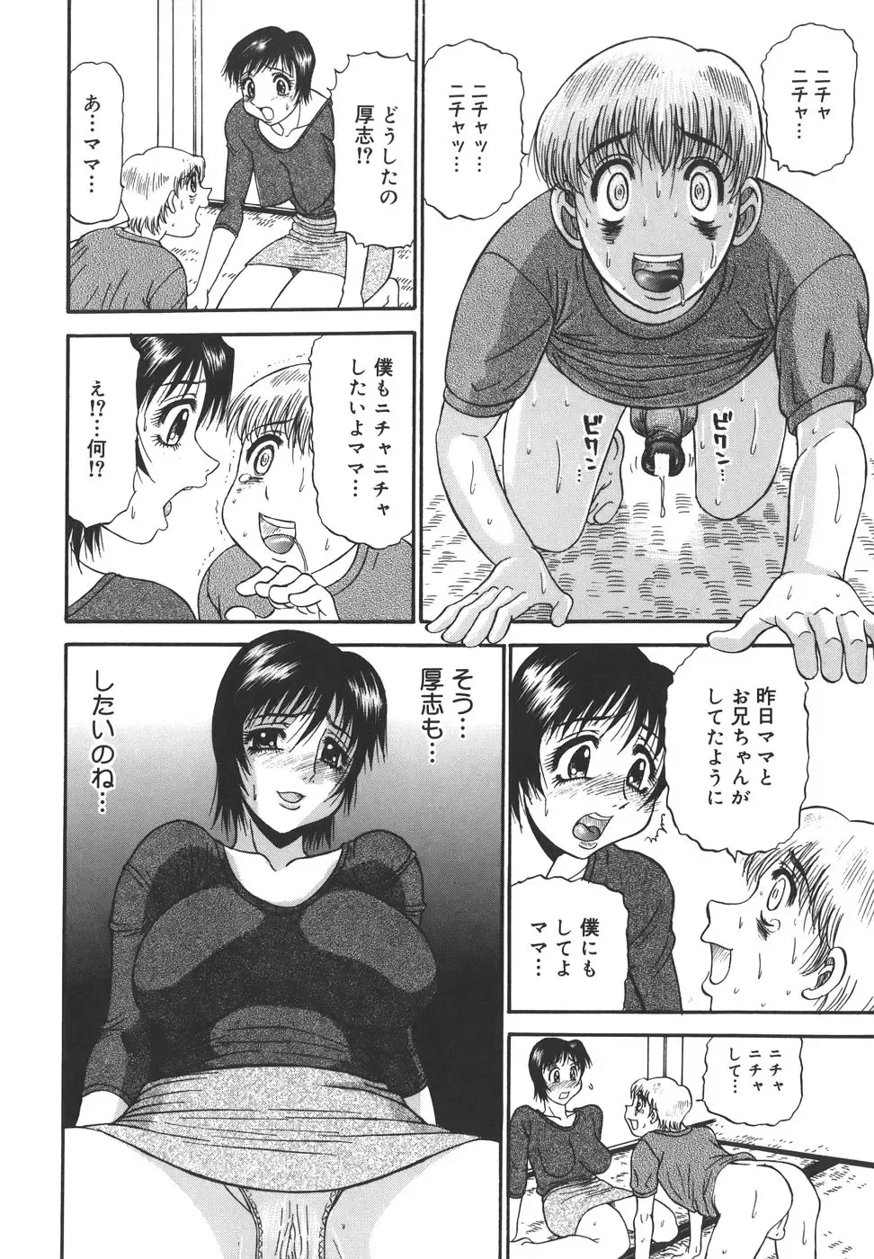 [Pj-1] Nozomi Fhentai - Page 160