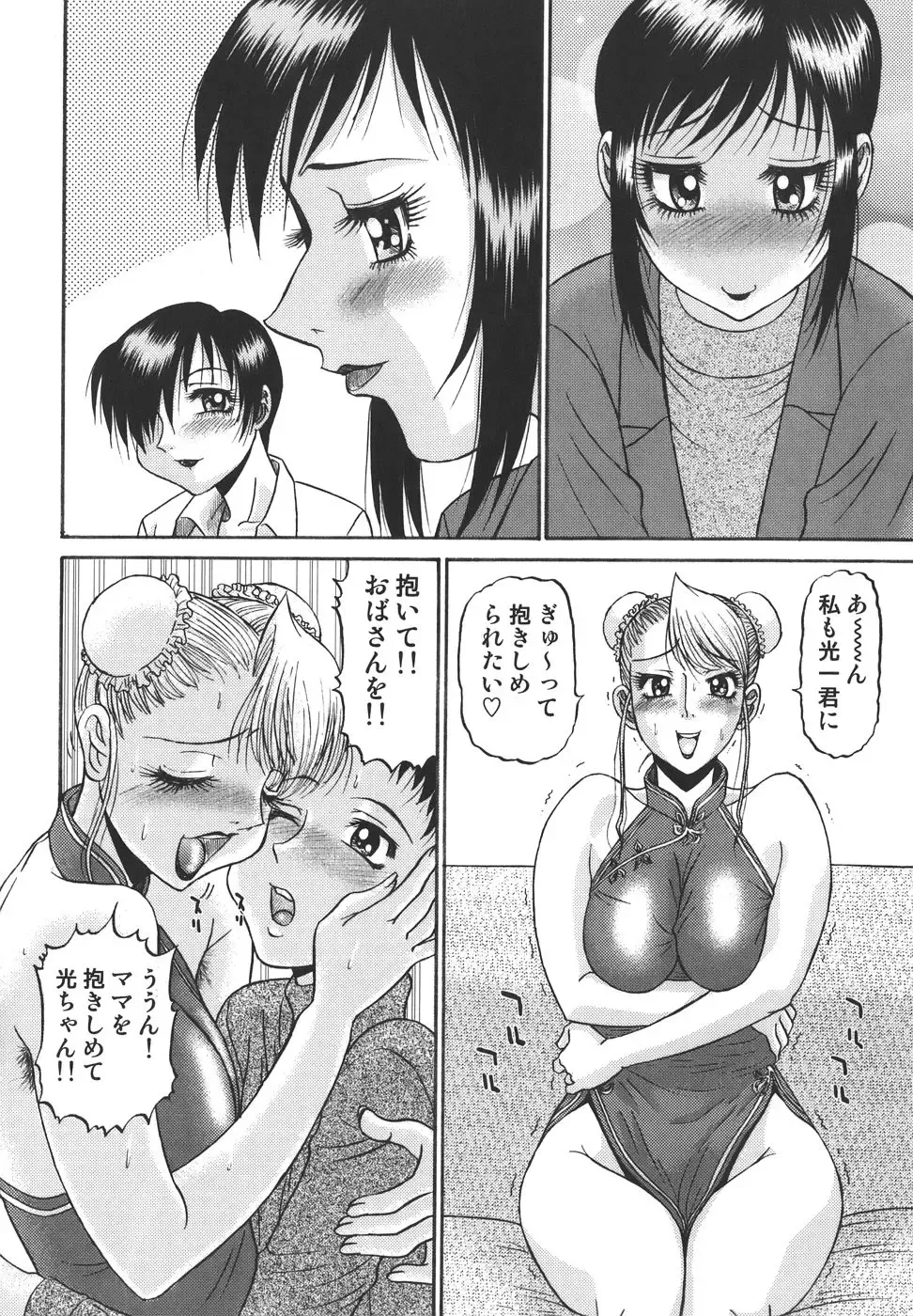 [Pj-1] Nozomi Fhentai - Page 92