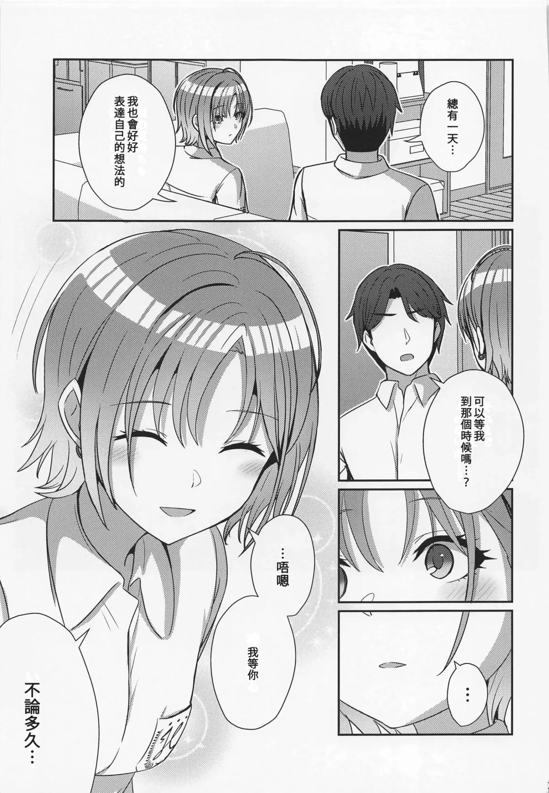 [Kamelie] Sukitooru Kimochi | 清澈透明的情感 Fhentai - Page 28