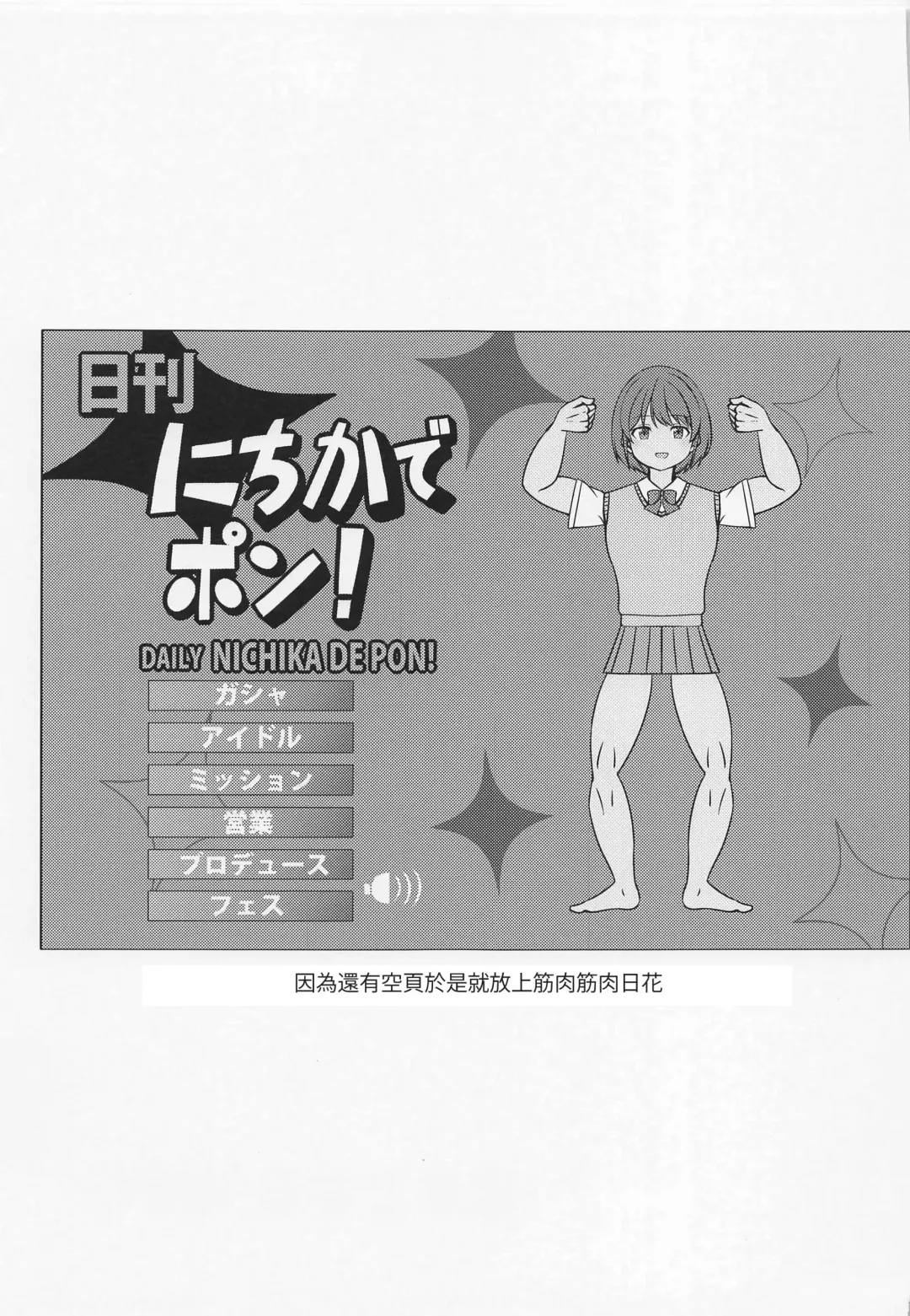 [Kamelie] Sukitooru Kimochi | 清澈透明的情感 Fhentai - Page 30