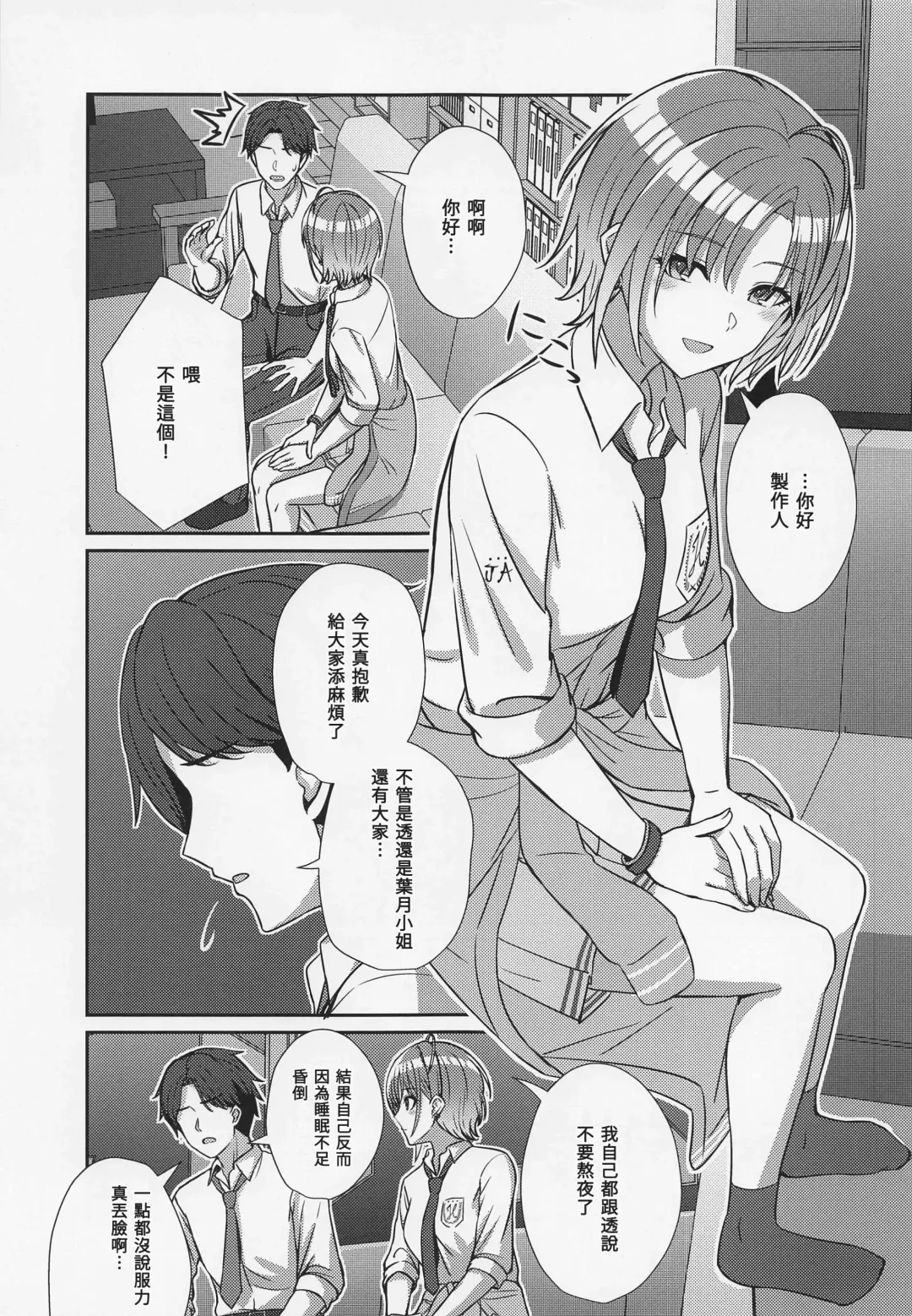 [Kamelie] Sukitooru Kimochi | 清澈透明的情感 Fhentai - Page 8
