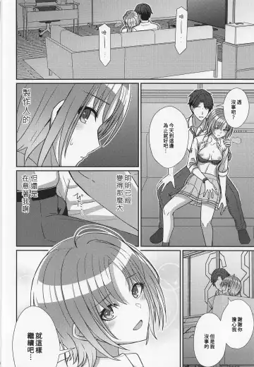 [Kamelie] Sukitooru Kimochi | 清澈透明的情感 Fhentai - Page 19