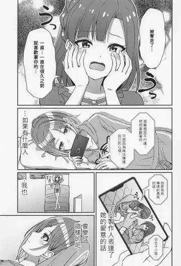 [Kamelie] Sukitooru Kimochi | 清澈透明的情感 Fhentai - Page 2