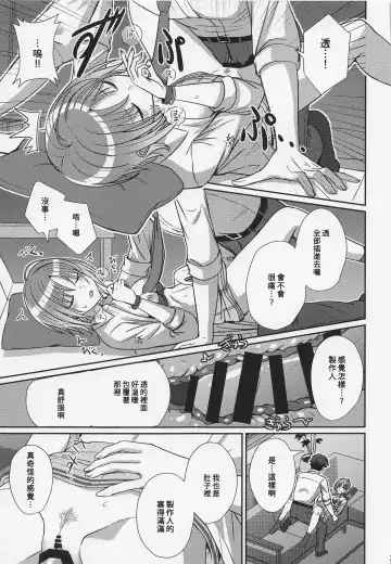 [Kamelie] Sukitooru Kimochi | 清澈透明的情感 Fhentai - Page 22