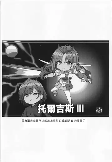 [Kamelie] Sukitooru Kimochi | 清澈透明的情感 Fhentai - Page 29