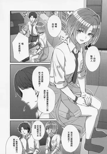 [Kamelie] Sukitooru Kimochi | 清澈透明的情感 Fhentai - Page 8