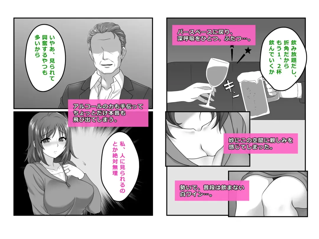 [Maeda Aruyo] Tsuma, Riko. Hajimete no Happening Bar Taiken - Hajimete no Comic Hen Fhentai.net - Page 17